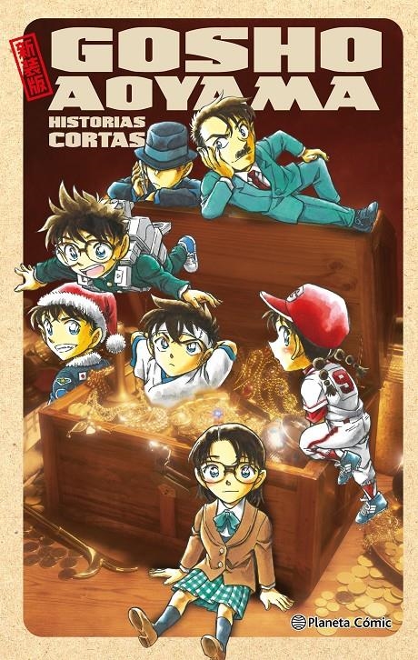GOSHO AOYAMA: HISTORIAS CORTAS (TOMO UNICO) [RUSTICA] | AOYAMA, GOSHO | Akira Comics  - libreria donde comprar comics, juegos y libros online