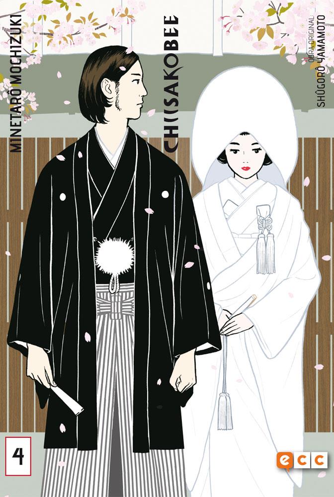 CHIISAKOBE Nº04 (4 DE 4) [RUSTICA] | MOCHIZUKI, MINETARÔ | Akira Comics  - libreria donde comprar comics, juegos y libros online