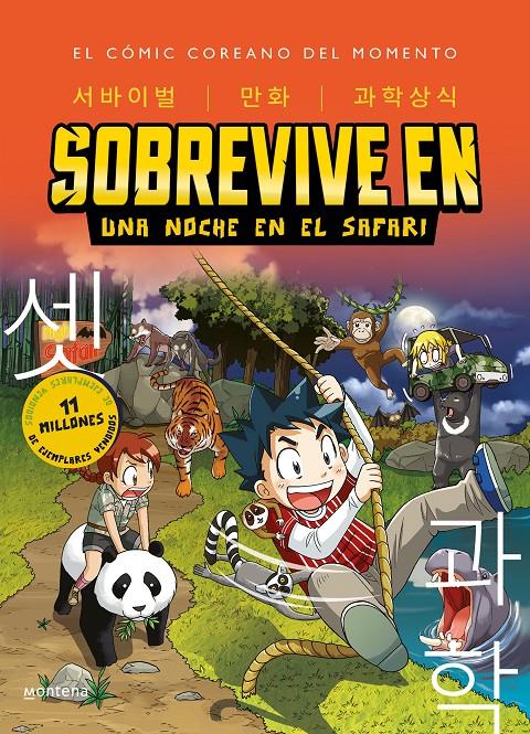 SOBREVIVE EN Nº3: UNA NOCHE EN EL SAFARI [RUSTICA] | GOMDORI CO.,/HAN, HYUN-DONG | Akira Comics  - libreria donde comprar comics, juegos y libros online