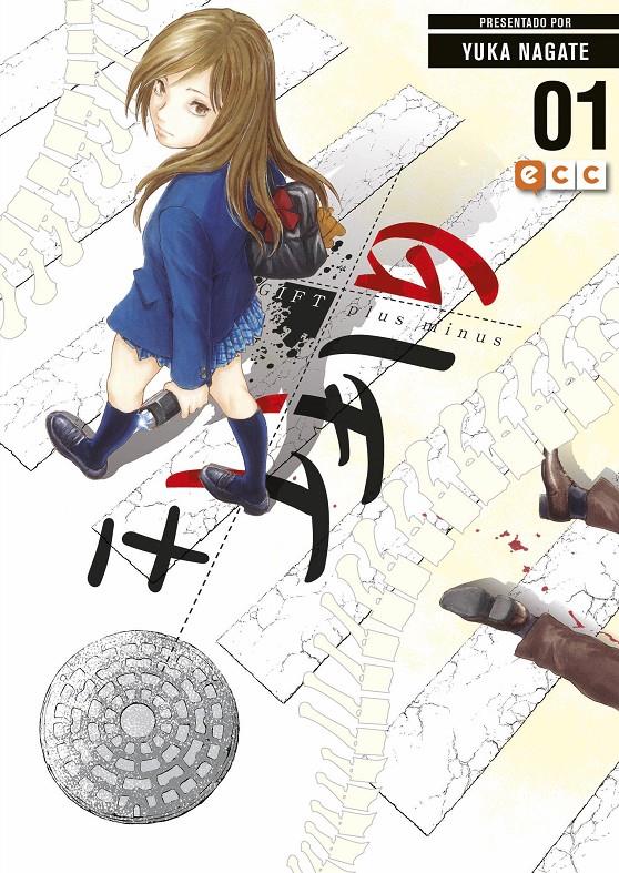 GIFT PLUS MINUS Nº01 [RUSTICA] | NAGATE, YUKA | Akira Comics  - libreria donde comprar comics, juegos y libros online