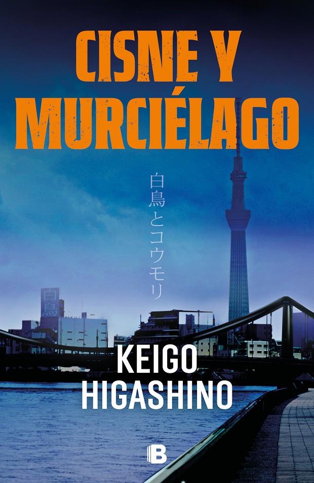 CISNE Y MURCIELAGO [RUSTICA] | HIGASHINO, KEIGO | Akira Comics  - libreria donde comprar comics, juegos y libros online