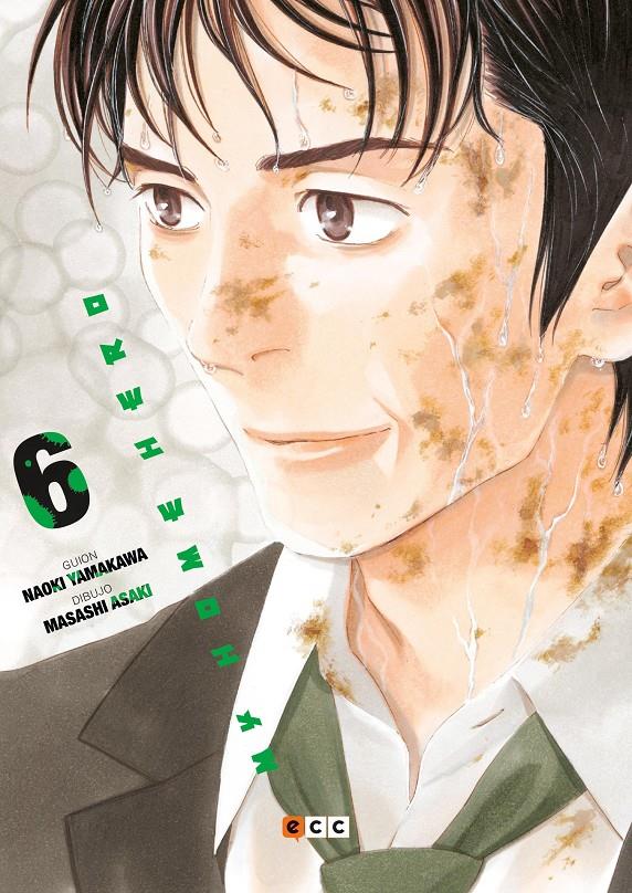 MY HOME HERO Nº06 [RUSTICA] | YAMAKAWA, NAOKI / ASAKI, MASASHI | Akira Comics  - libreria donde comprar comics, juegos y libros online