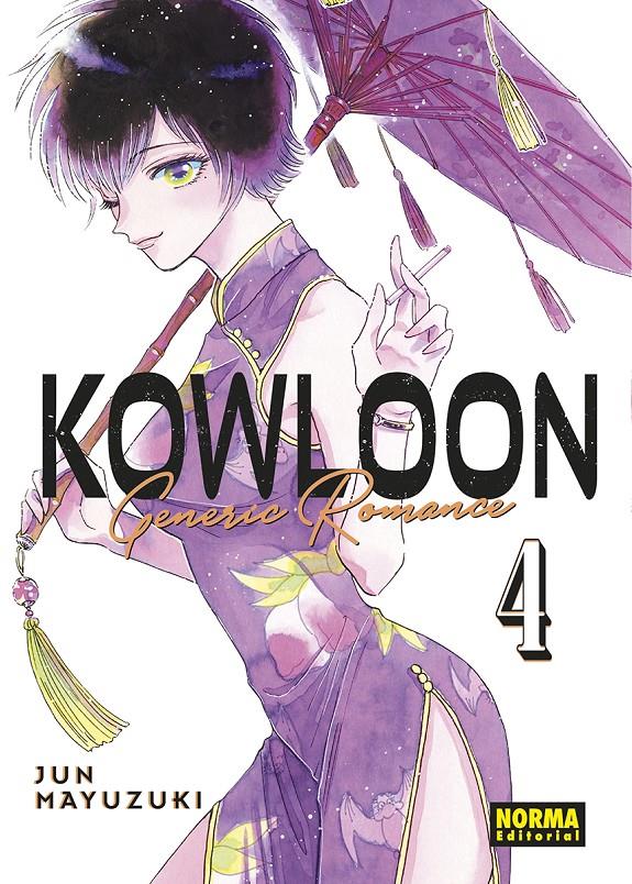 KOWLOON GENERIC ROMANCE Nº04 [RUSTICA] | MAYUZUKI, JUN | Akira Comics  - libreria donde comprar comics, juegos y libros online