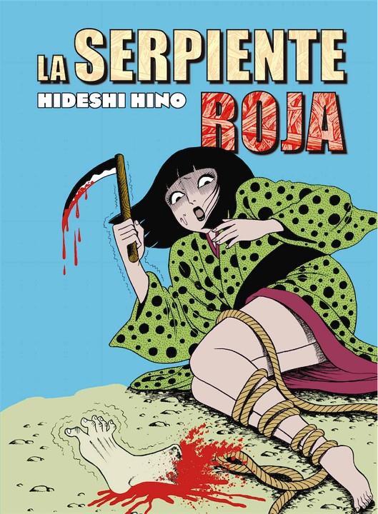 SERPIENTE ROJA, LA (NUEVA EDICION) [RUSTICA] | HINO, HIDESHI | Akira Comics  - libreria donde comprar comics, juegos y libros online
