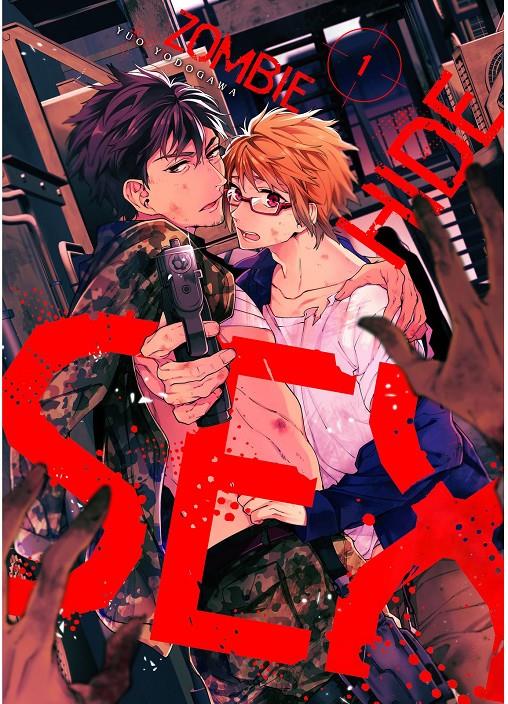 ZOMBIE HIDE SEX Nº01 [RUSTICA] | YOLOGAWA, YUO | Akira Comics  - libreria donde comprar comics, juegos y libros online