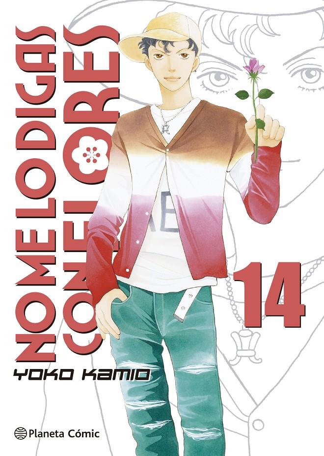 NO ME LO DIGAS CON FLORES KANZENBAN Nº14 (14 DE 20) [RUSTICA] | KAMIO, YOKO | Akira Comics  - libreria donde comprar comics, juegos y libros online
