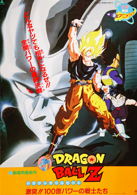 Via Dragon Ball Wikia