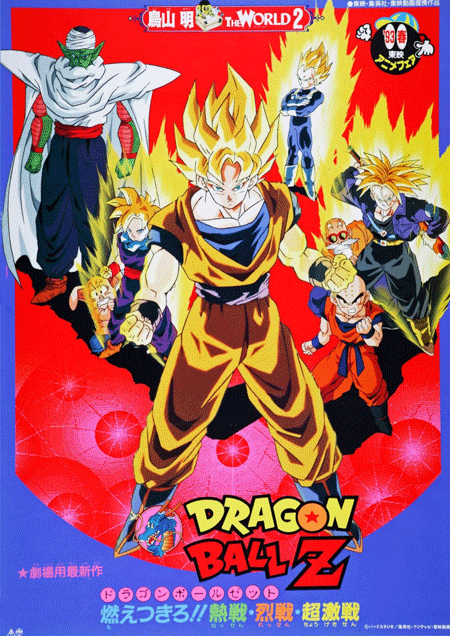 Vía Dragon Ball Wikia