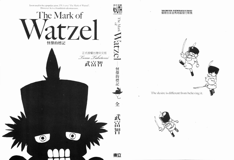Videoresena The Mark Of Watzel Blog Akira Comics