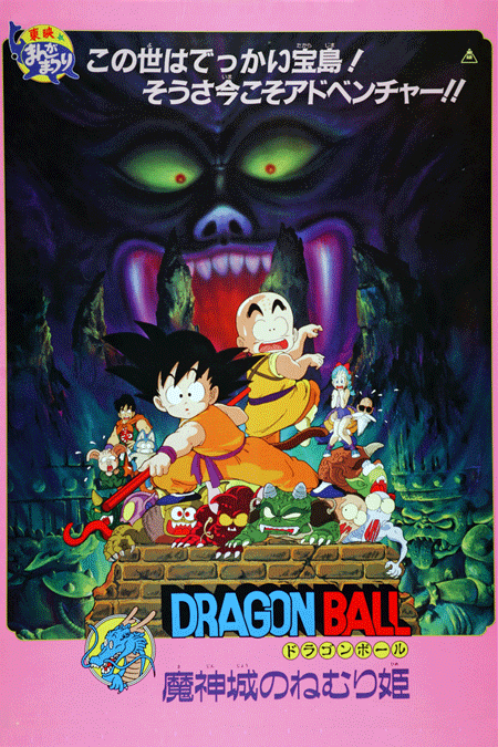 Vía Dragon Ball Wikia