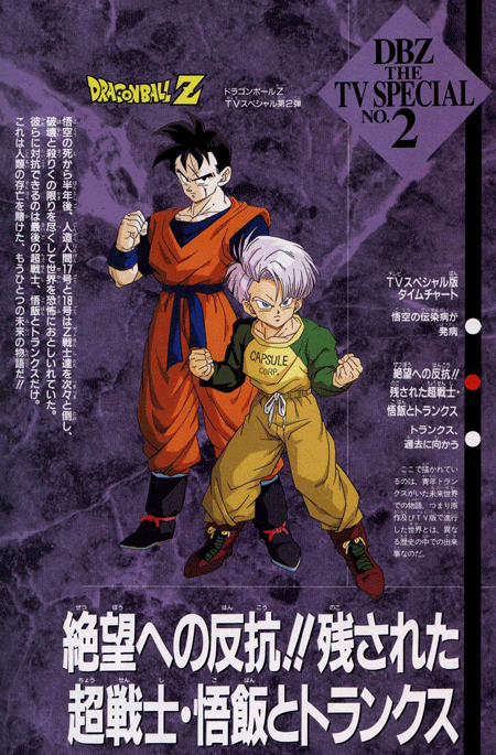 Vía Dragon Ball Wikia