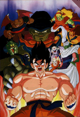 Via Dragon Ball Wikia