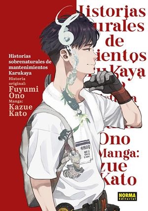 HISTORIAS SOBRENATURALES DE MANTENIMIENTO DE KARUKAYA  (TOMO UNICO) [CARTONE] | KATO, KAZUE / ONO, FUYUMI | Akira Comics  - libreria donde comprar comics, juegos y libros online
