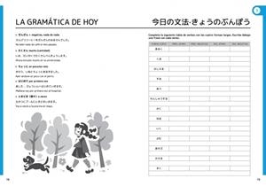WATASHI NO NIHONGO N5 (EDICION REVISADA Y AMPLIADA) [RUSTICA] | CARRASCOSA URBAN, SANDRA | Akira Comics  - libreria donde comprar comics, juegos y libros online