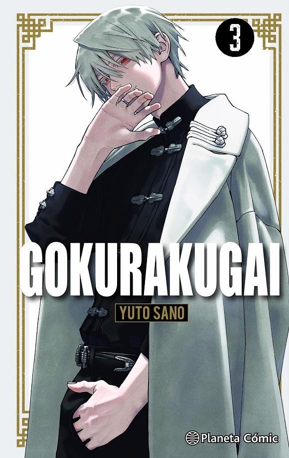 GOKURAKUGAI Nº3 [RUSTICA] | SANO, YUTO | Akira Comics  - libreria donde comprar comics, juegos y libros online