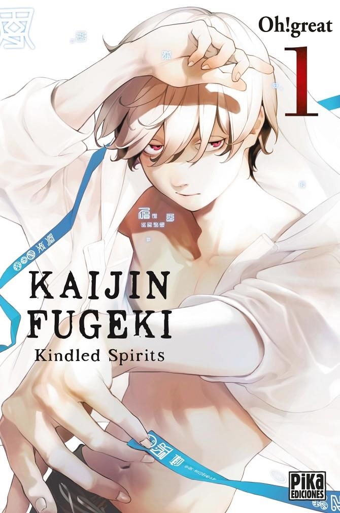 KAIJIN FUGEKI Nº1 [RUSTICA] | OH! GREAT | Akira Comics  - libreria donde comprar comics, juegos y libros online