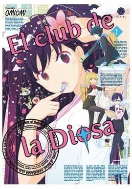 CLUB DE LA DIOSA Nº01 [RUSTICA] | OMIOMI | Akira Comics  - libreria donde comprar comics, juegos y libros online