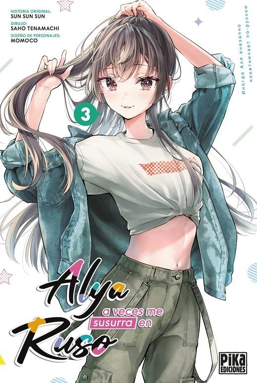 ALYA A VECES ME SUSURRA EN RUSO Nº03 [RUSTICA] | SUN SUN SUN / TENAMACHI, SAHO | Akira Comics  - libreria donde comprar comics, juegos y libros online