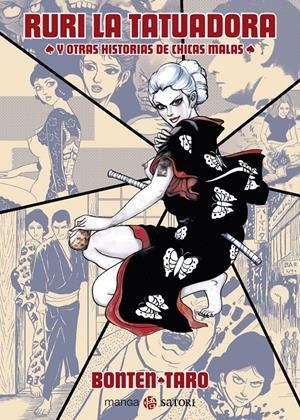 RURI LA TATUADORA Y OTRAS HISTORIAS DE CHICAS MALAS [RUSTICA] | BONTEN TARO | Akira Comics  - libreria donde comprar comics, juegos y libros online
