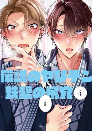 LANZA LEGENDARIA CONTRA EL ESCUDO INQUEBRANTABLE, LA Nº04 [RUSTICA] | TOTOFUMI | Akira Comics  - libreria donde comprar comics, juegos y libros online