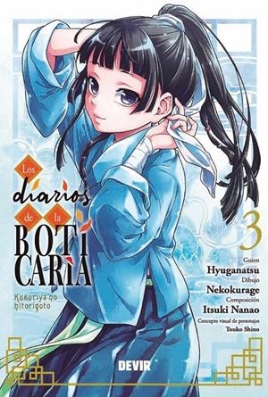 DIARIOS DE LA BOTICARIA Nº03 [RUSTICA] | HYÛGA, NATSU | Akira Comics  - libreria donde comprar comics, juegos y libros online