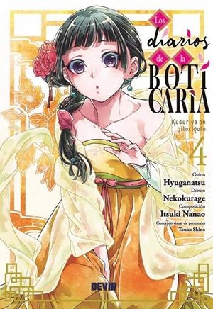 DIARIOS DE LA BOTICARIA Nº04 [RUSTICA] | HYÛGA, NATSU | Akira Comics  - libreria donde comprar comics, juegos y libros online