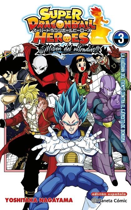 SUPER DRAGON BALL HEROES: MISION DEL ULTRADIOS Nº03 [RUSTICA] | TORIYAMA, AKIRA | Akira Comics  - libreria donde comprar comics, juegos y libros online
