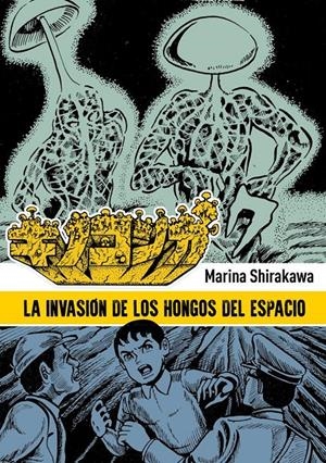 INVASION DE LOS HONGOS DEL ESPACIO, LA [RUSTICA] | SHIRAKAWA, MARINA | Akira Comics  - libreria donde comprar comics, juegos y libros online