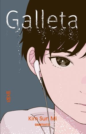 GALLETA [RUSTICA] | SUN MI, KIM | Akira Comics  - libreria donde comprar comics, juegos y libros online