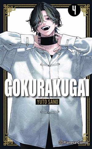 GOKURAKUGAI Nº4 [RUSTICA] | SANO, YUTO | Akira Comics  - libreria donde comprar comics, juegos y libros online