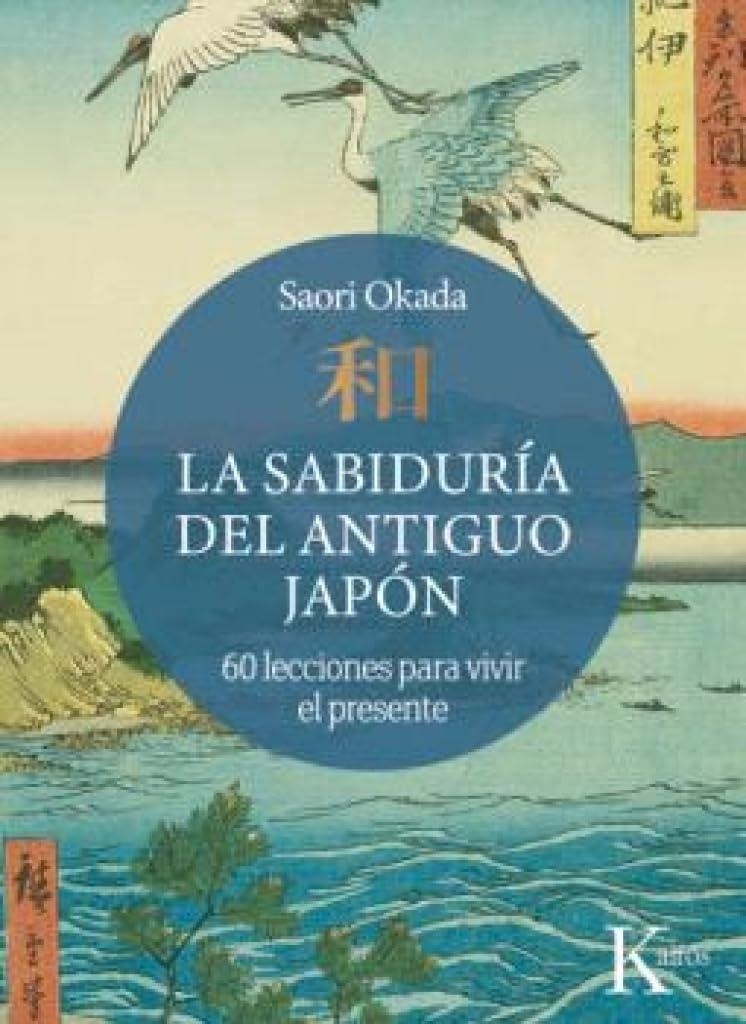 SABIDURIA DEL ANTIGUO JAPON, LA (ILUSTRADO) [CARTONE] | OKADA, SAORI | Akira Comics  - libreria donde comprar comics, juegos y libros online