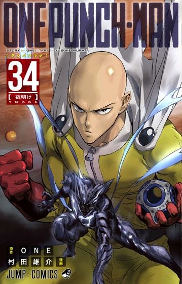 ONE PUNCH-MAN Nº34 [RUSTICA] | ONE / MURATA | Akira Comics  - libreria donde comprar comics, juegos y libros online
