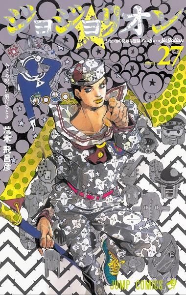JOJO'S BIZARRE ADVENTURE PARTE 8: JOJOLION VOLUMEN 27 (ULTIMO TOMO) [RUSTICA] | ARAKI, HIROHIKO | Akira Comics  - libreria donde comprar comics, juegos y libros online