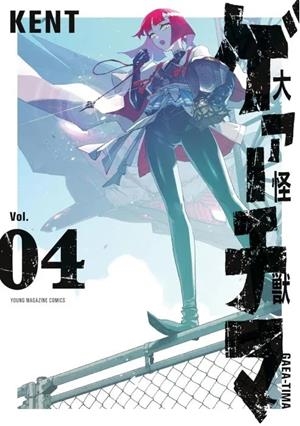 GRAN GAEA TIMA Nº04, EL [RUSTICA] | KENT | Akira Comics  - libreria donde comprar comics, juegos y libros online