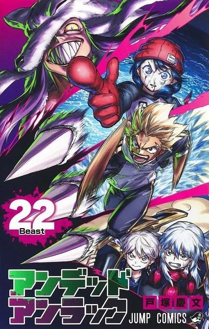 UNDEAD UNLUCK Nº22 [RUSTICA] | TOZUKA, YOSHIFUMI | Akira Comics  - libreria donde comprar comics, juegos y libros online