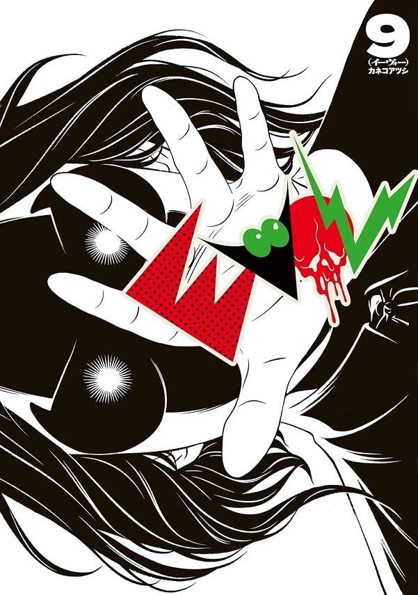 EVOL Nº09 [RUSTICA] | KANEKO, ATSUSHI | Akira Comics  - libreria donde comprar comics, juegos y libros online