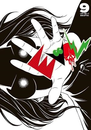 EVOL Nº09 [RUSTICA] | KANEKO, ATSUSHI | Akira Comics  - libreria donde comprar comics, juegos y libros online