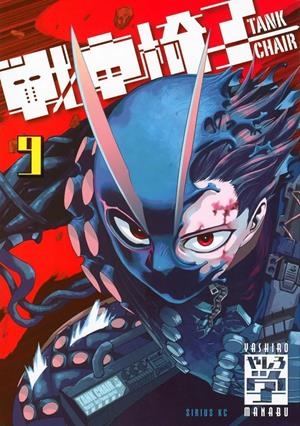 TANK CHAIR Nº09 [RUSTICA] | YASHIRO, MANABU | Akira Comics  - libreria donde comprar comics, juegos y libros online