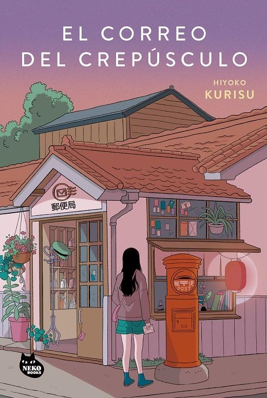 CORREO DEL CREPUSCULO, EL (CALLE DEL CREPUSCULO 1) [RUSTICA] | KURISU, HIYOKO | Akira Comics  - libreria donde comprar comics, juegos y libros online