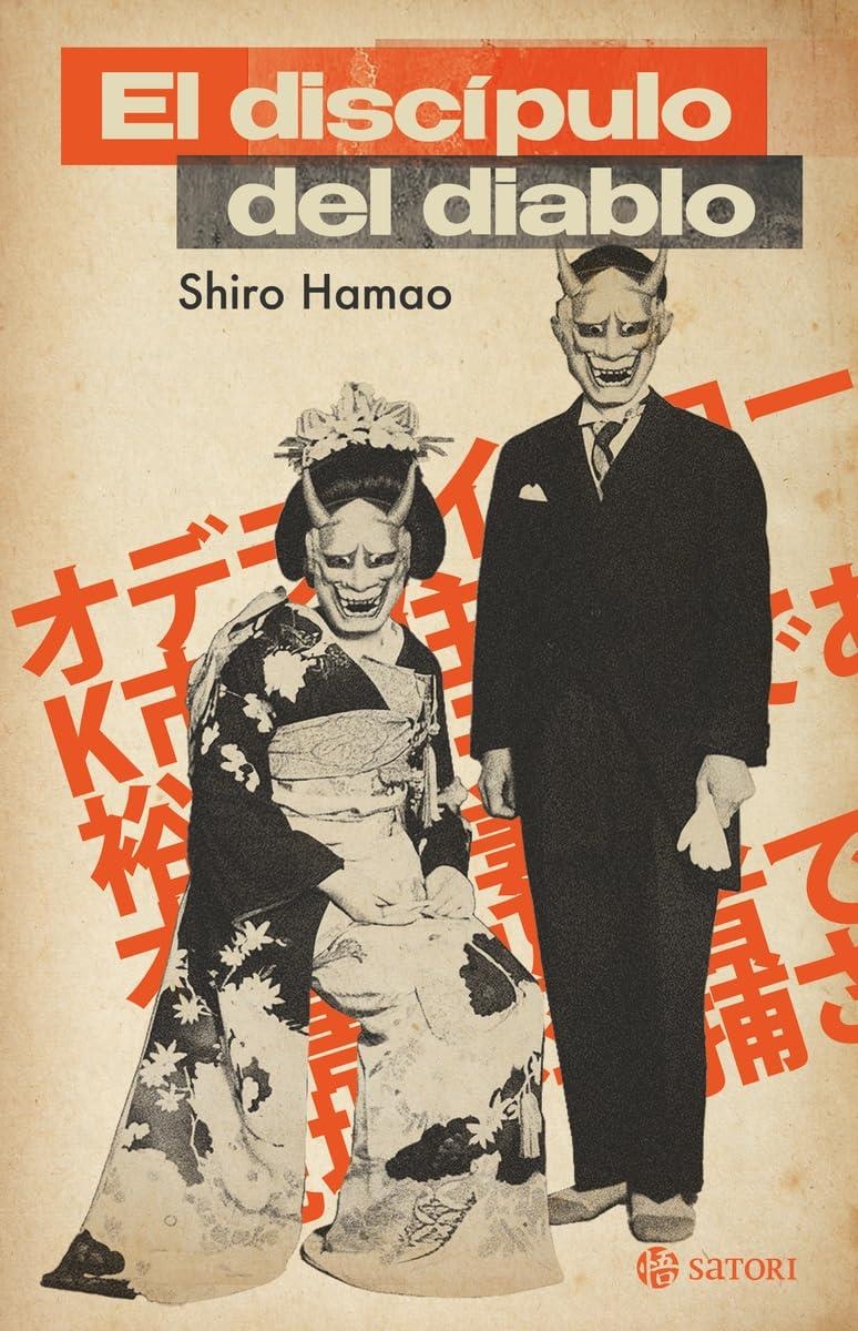 DISCIPULO DEL DIABLO, EL [RUSTICA] | HAMAO, SHIRO | Akira Comics  - libreria donde comprar comics, juegos y libros online