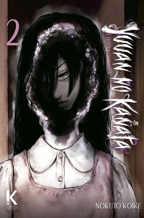 YUUAN NO KANATA (TRAS LA OSCURIDAD) Nº02 [RUSTICA] | KOIKE, NOKUTO | Akira Comics  - libreria donde comprar comics, juegos y libros online