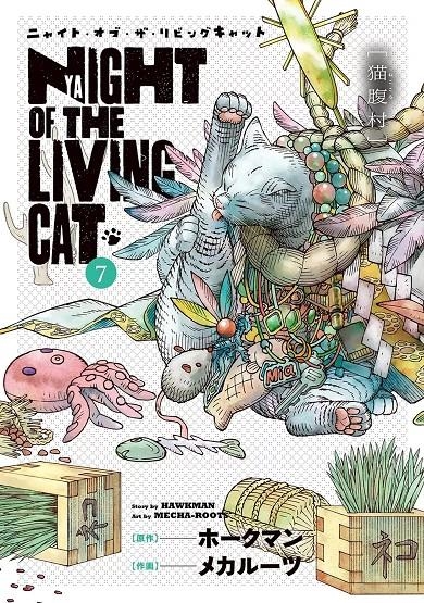 NYAIGHT OF THE LIVING CAT Nº07 (LA INVASION DE LOS MININOS) [RUSTICA] | HAWKAMAN / MECHA-ROOTS | Akira Comics  - libreria donde comprar comics, juegos y libros online