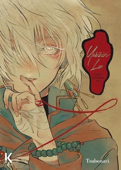 YUBIKIRI LEO [RUSTICA] | TSUBONARI | Akira Comics  - libreria donde comprar comics, juegos y libros online