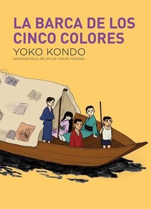 BARCA DE CINCO COLORES, LA [RUSTICA] | KONDO, YOKO | Akira Comics  - libreria donde comprar comics, juegos y libros online