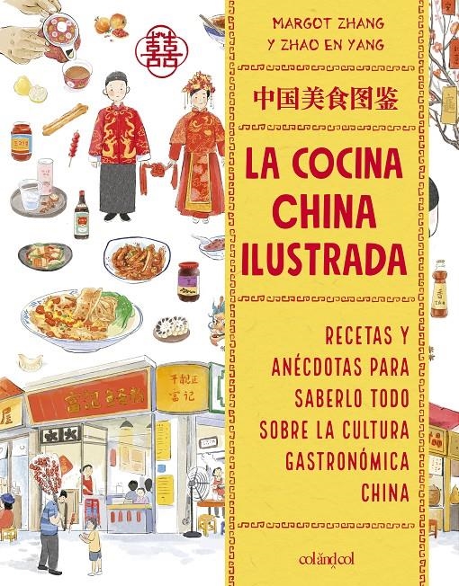 COCINA CHINA ILUSTRADA, LA [RUSTICA] | ZHANG, MARGOT | Akira Comics  - libreria donde comprar comics, juegos y libros online