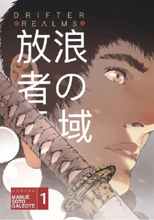 DRIFTER REALMS Nº01 [RUSTICA] | SOTO GALEOTE, MANUEL | Akira Comics  - libreria donde comprar comics, juegos y libros online