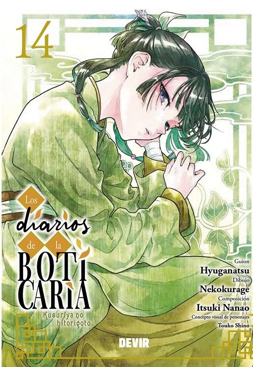 DIARIOS DE LA BOTICARIA Nº14 [RUSTICA] | HYÛGA, NATSU | Akira Comics  - libreria donde comprar comics, juegos y libros online