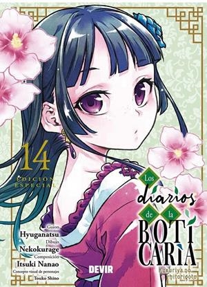 DIARIOS DE LA BOTICARIA Nº14 (EDICION ESPECIAL) [RUSTICA] | HYÛGA, NATSU | Akira Comics  - libreria donde comprar comics, juegos y libros online