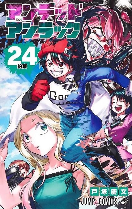 UNDEAD UNLUCK Nº24 [RUSTICA] | TOZUKA, YOSHIFUMI | Akira Comics  - libreria donde comprar comics, juegos y libros online