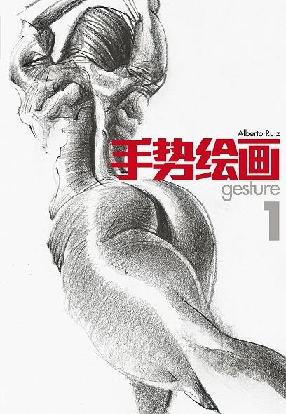 GESTURE [CARTONE] | RUIZ, ALBERTO | Akira Comics  - libreria donde comprar comics, juegos y libros online